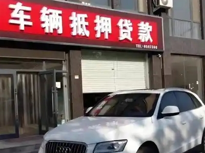 台商投资区不押车贷款办理条件是什么？